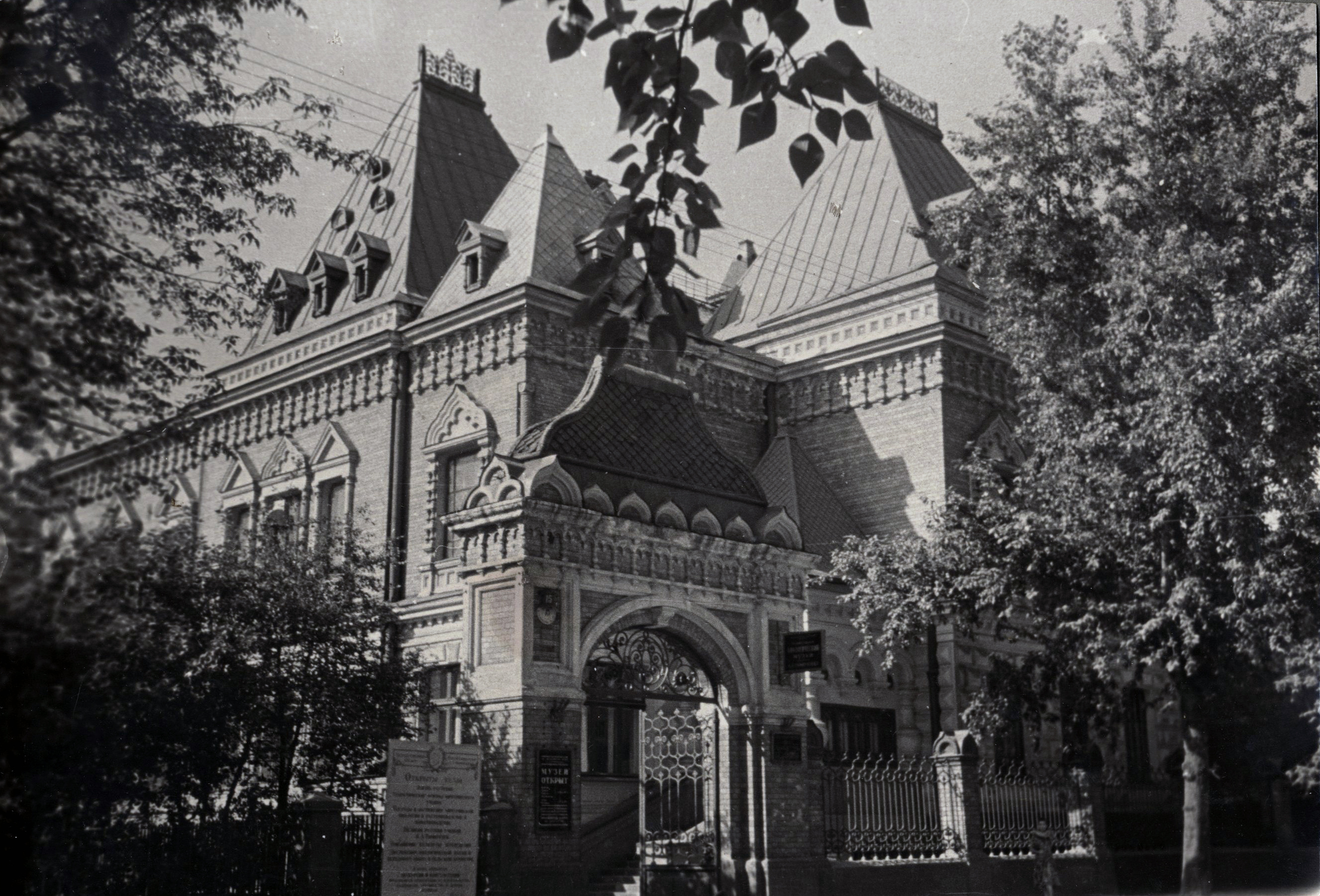 Здание Государственного биологического музея (Фото из архива)